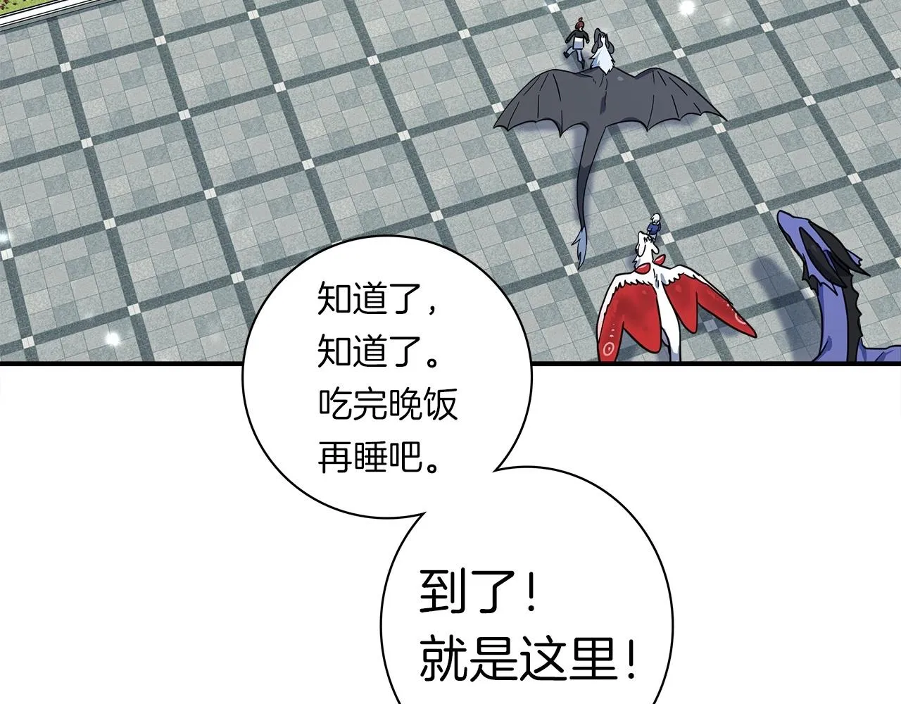 第81话 龙文的力量 第79页