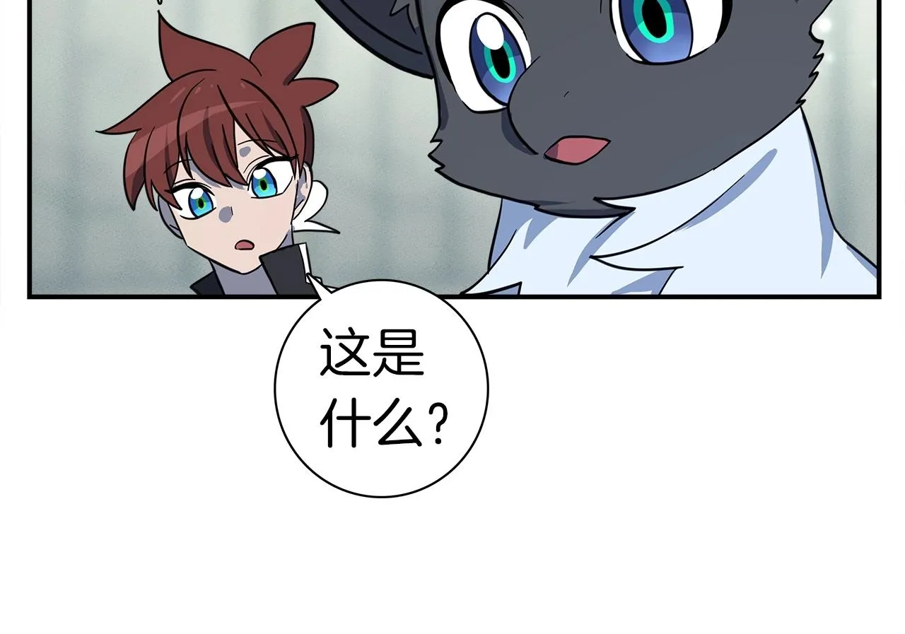第81话 龙文的力量 第85页