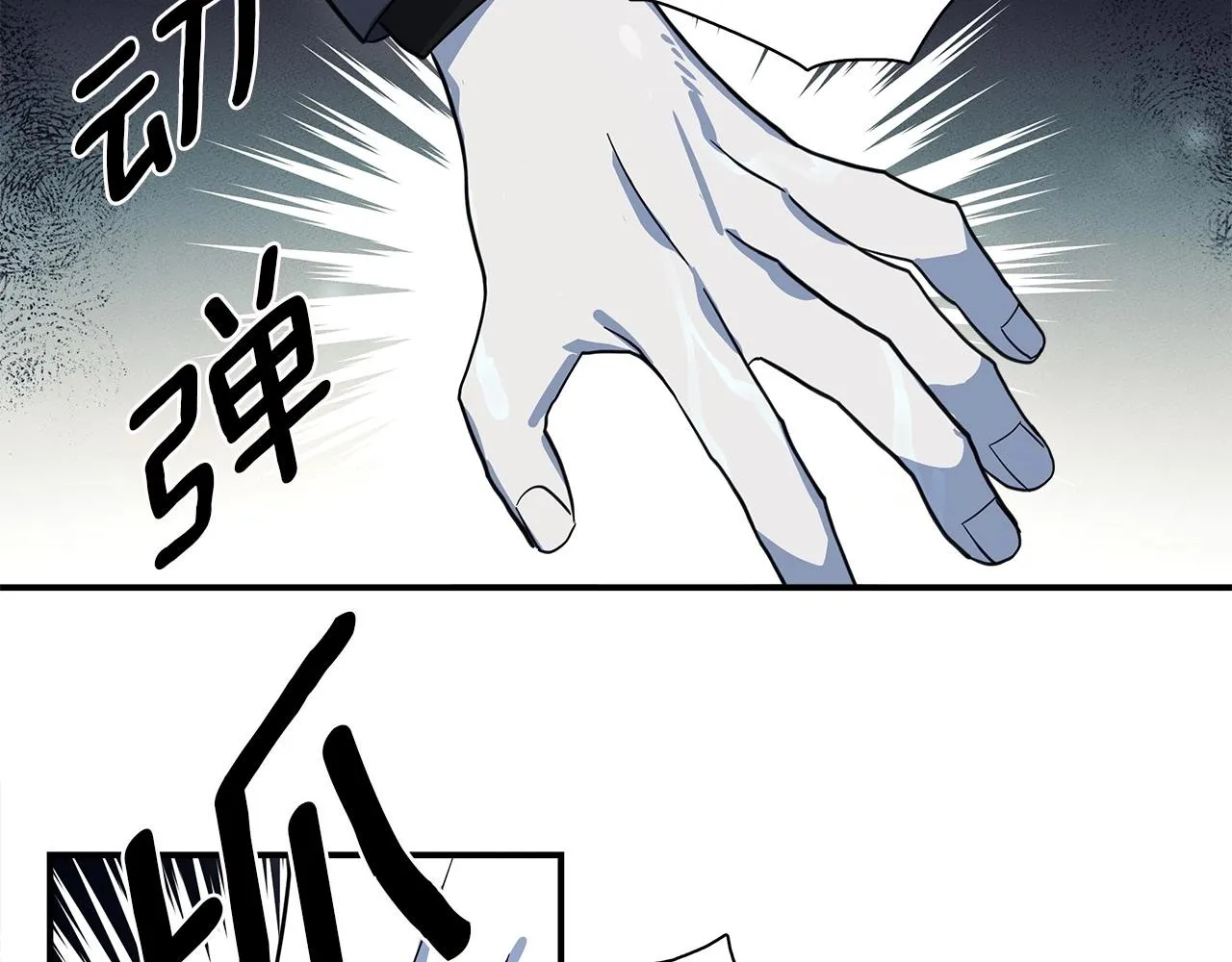 第81话 龙文的力量 第91页