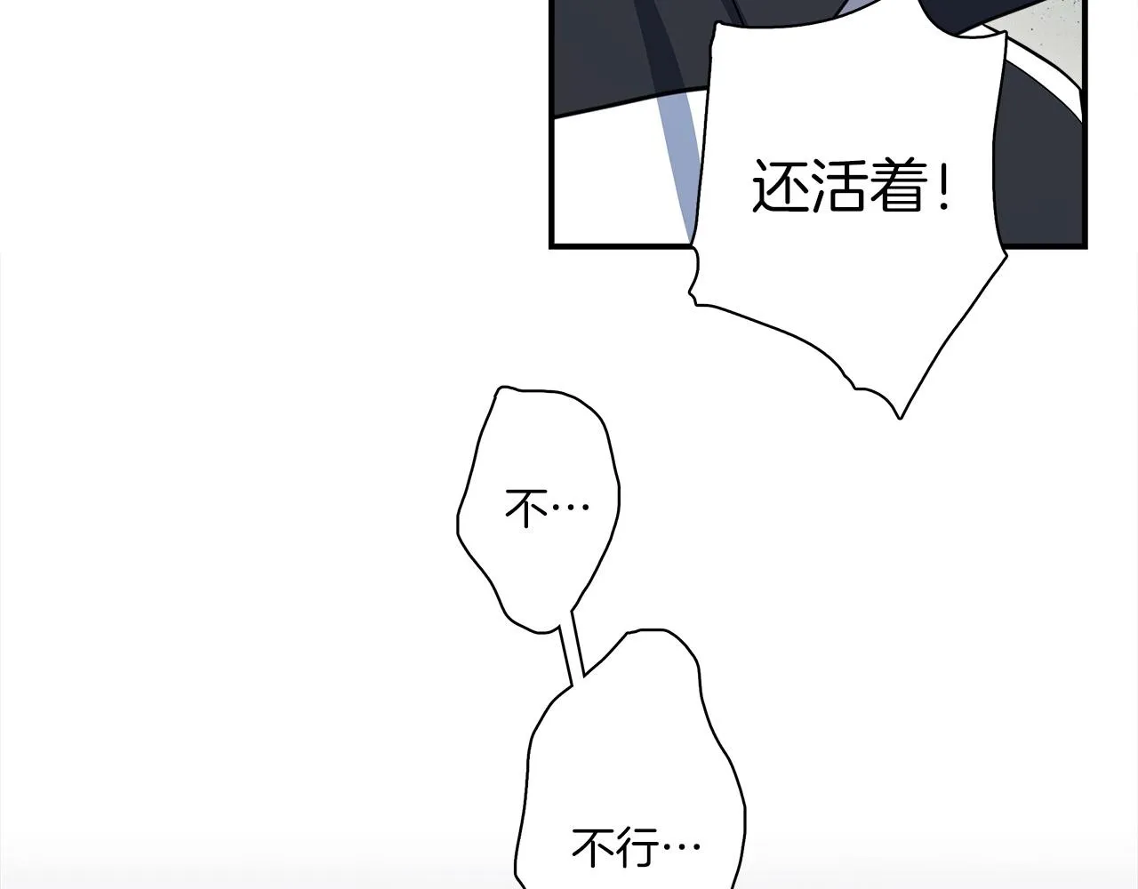 第81话 龙文的力量 第93页