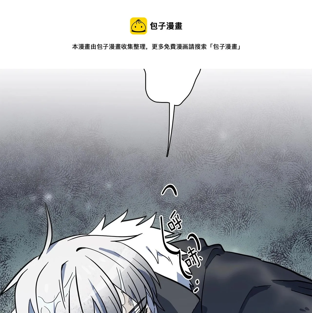 第81话 龙文的力量 第94页
