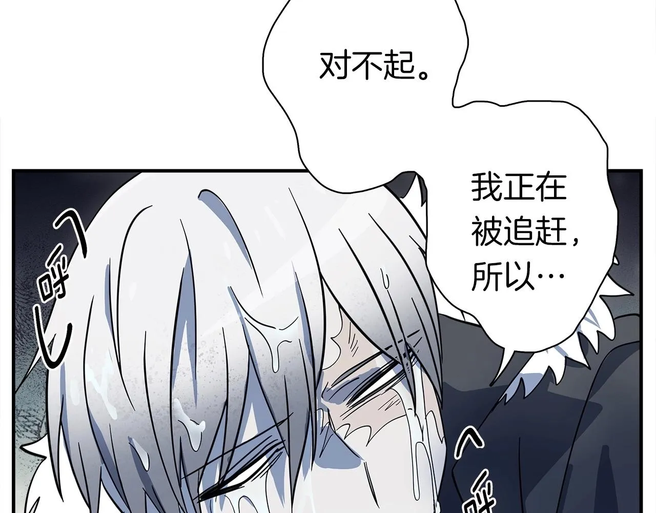 第81话 龙文的力量 第96页