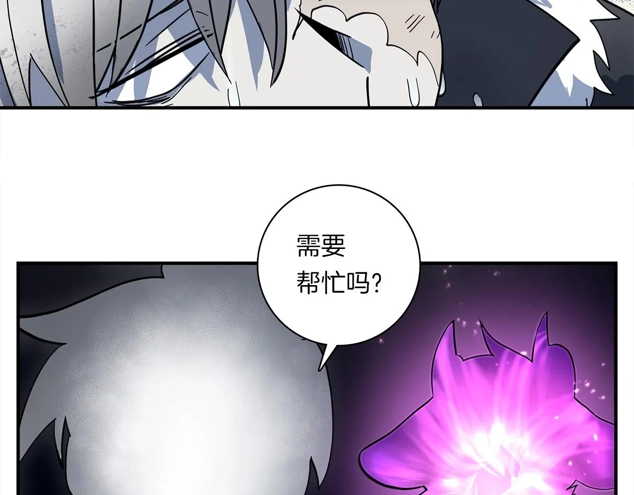 第81话 龙文的力量 第100页