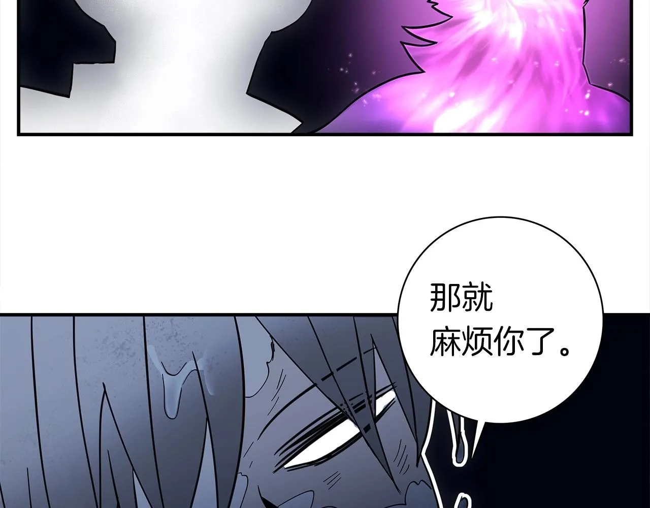第81话 龙文的力量 第101页
