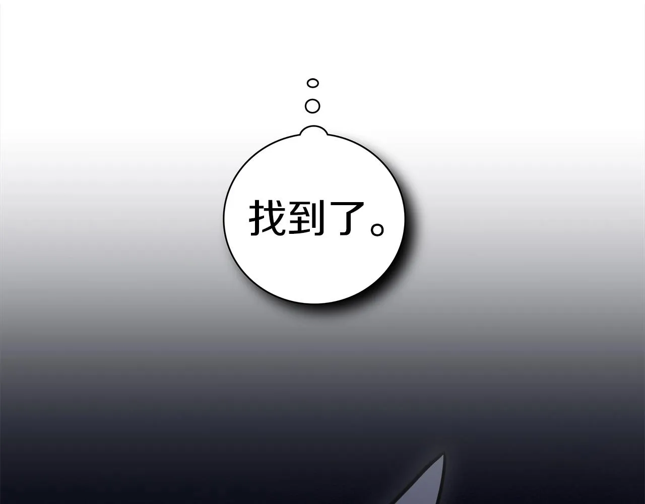 第81话 龙文的力量 第103页