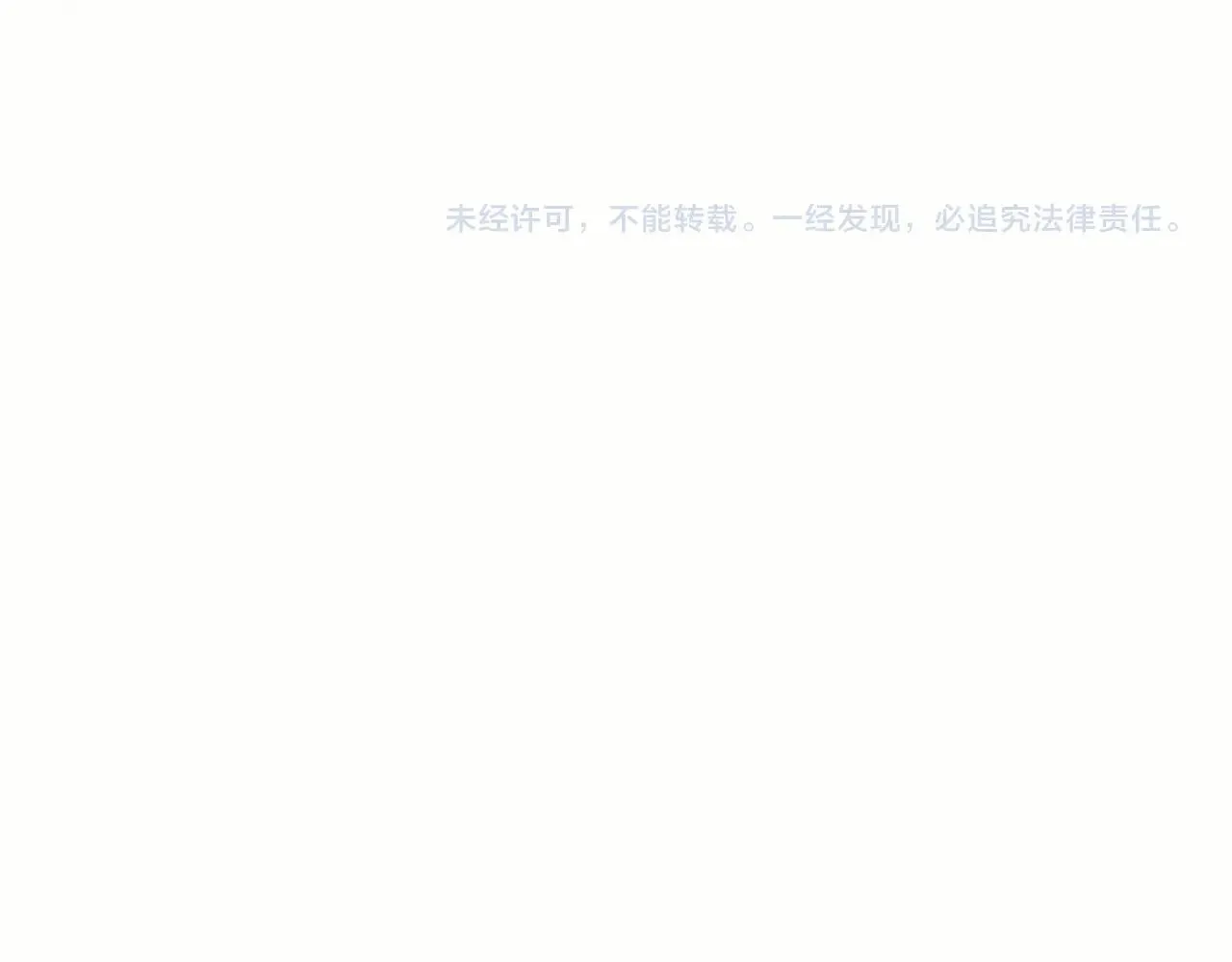 第81话 龙文的力量 第108页