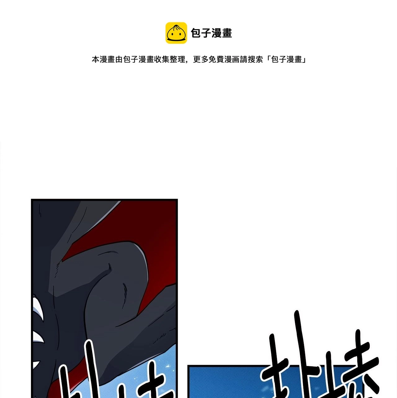 第82话 你能听懂吗 第1页