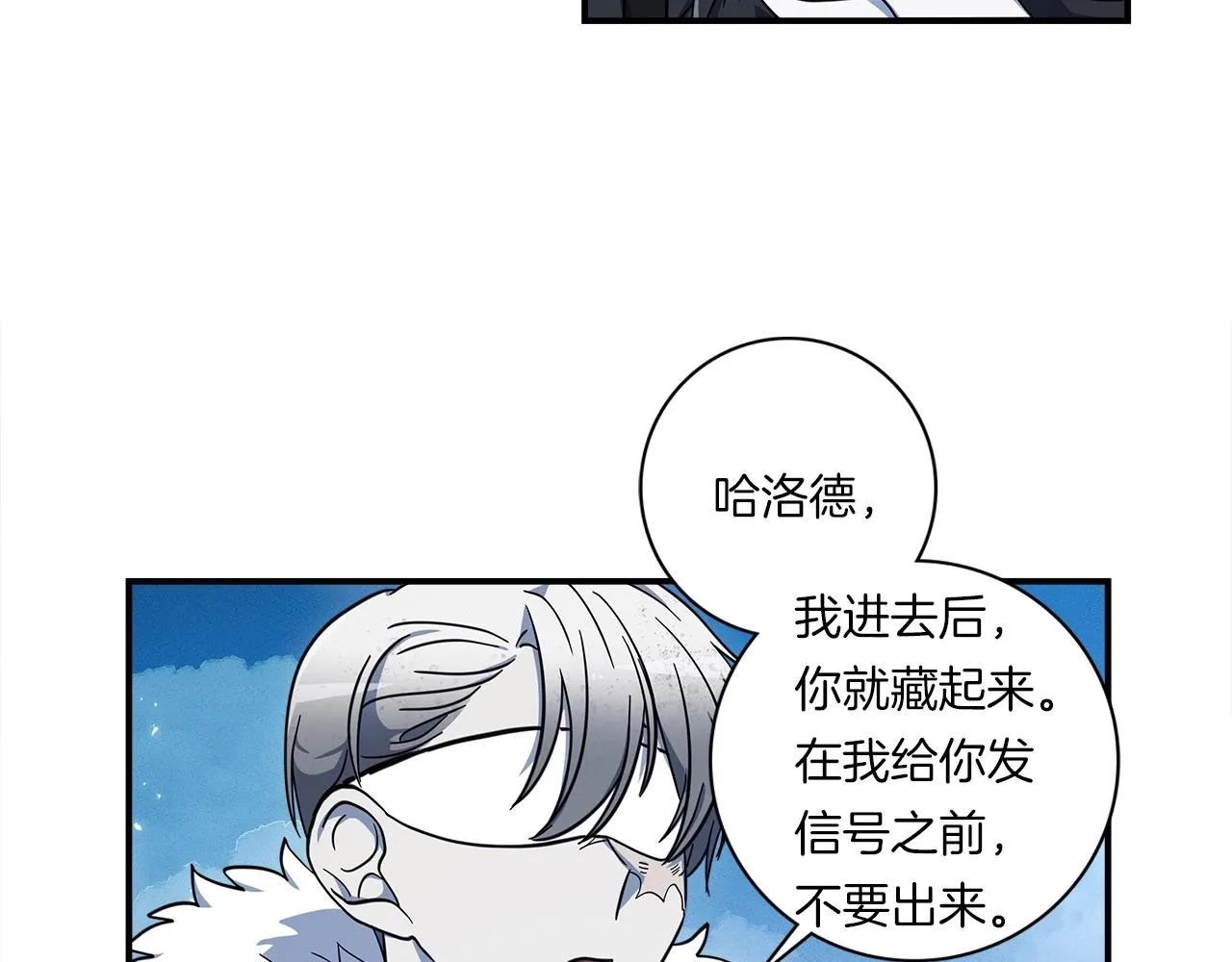 第82话 你能听懂吗 第3页