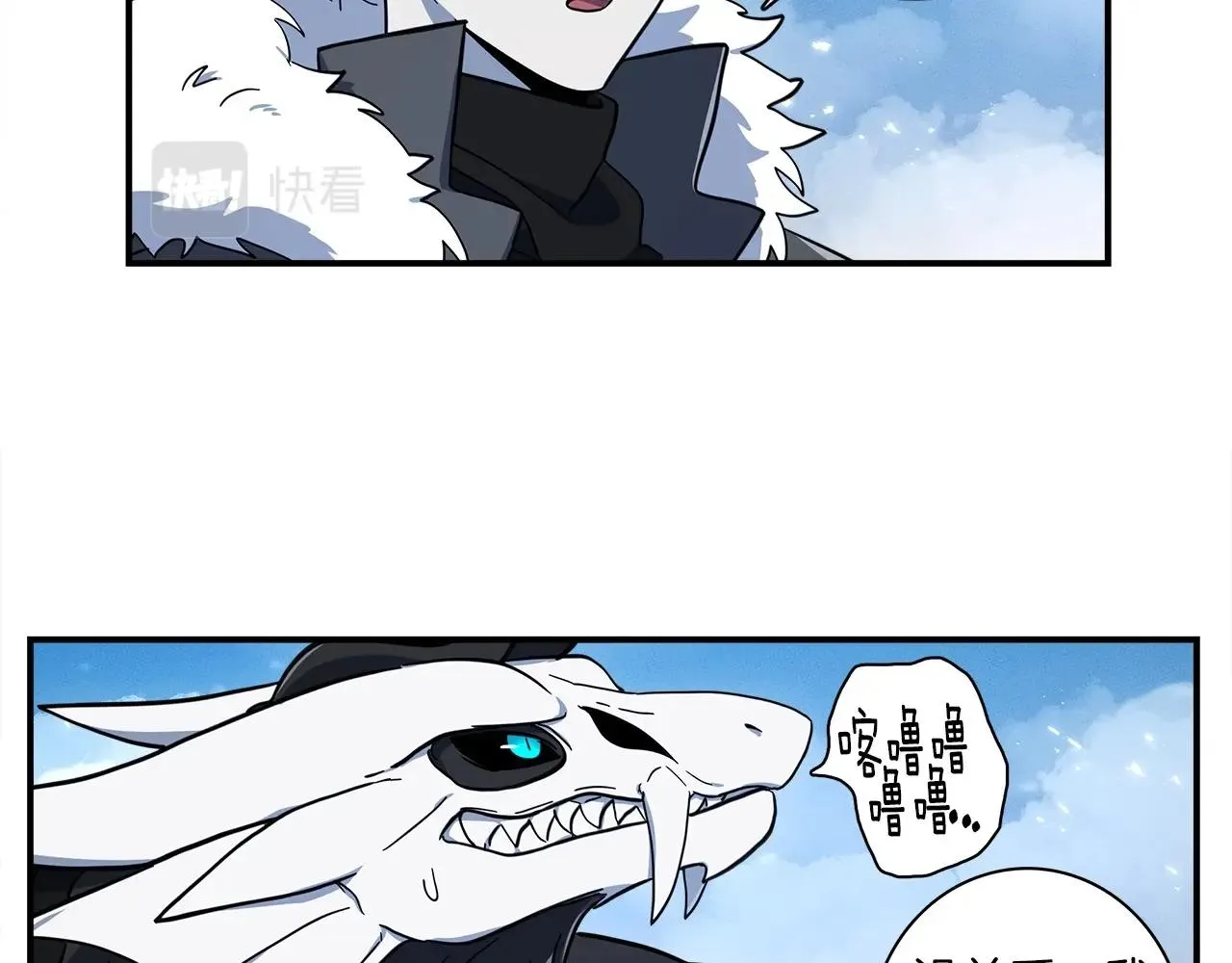 第82话 你能听懂吗 第4页