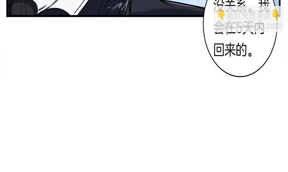 第82话 你能听懂吗 第5页