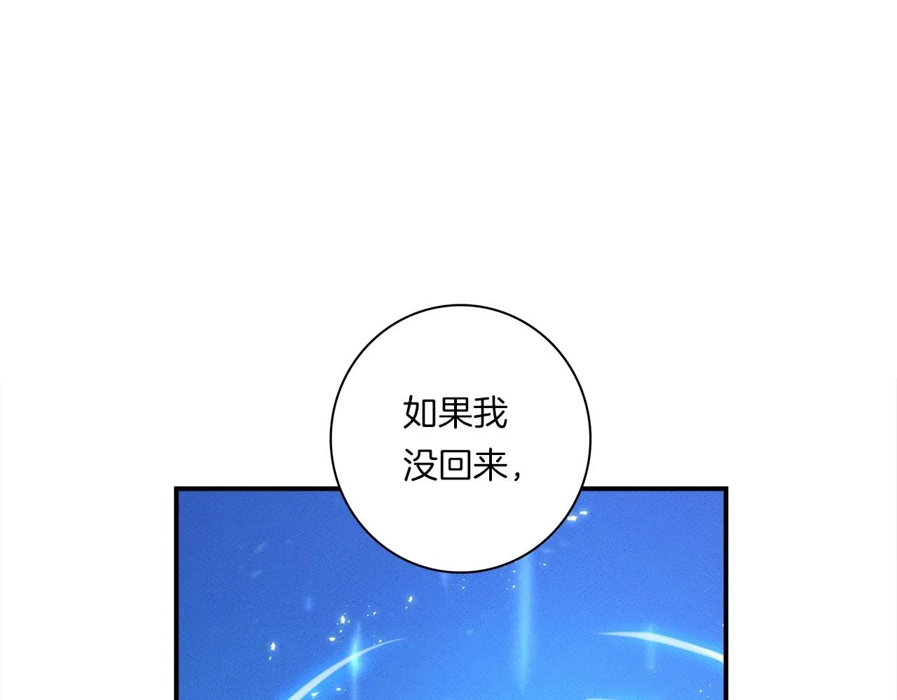 第82话 你能听懂吗 第6页