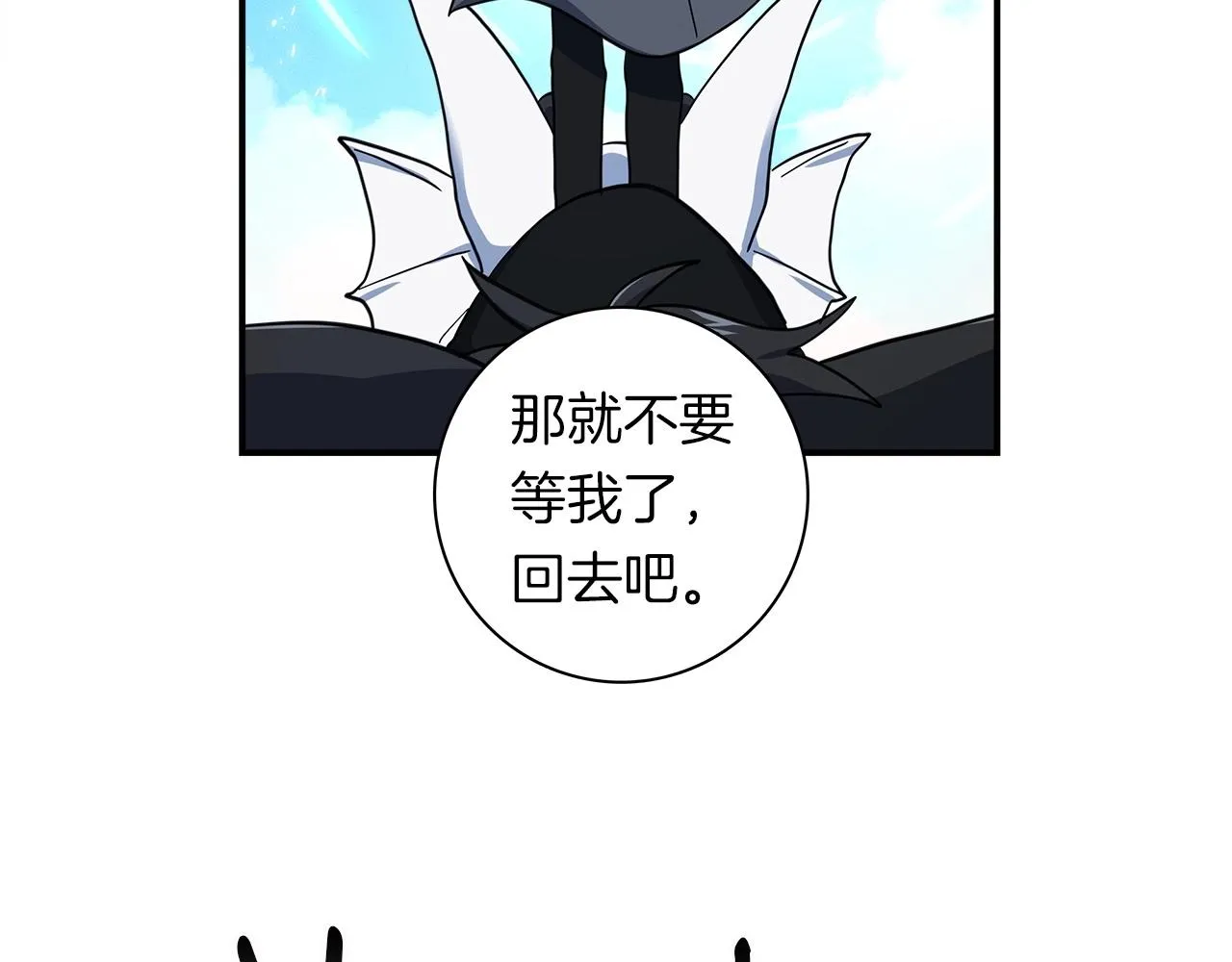 第82话 你能听懂吗 第8页