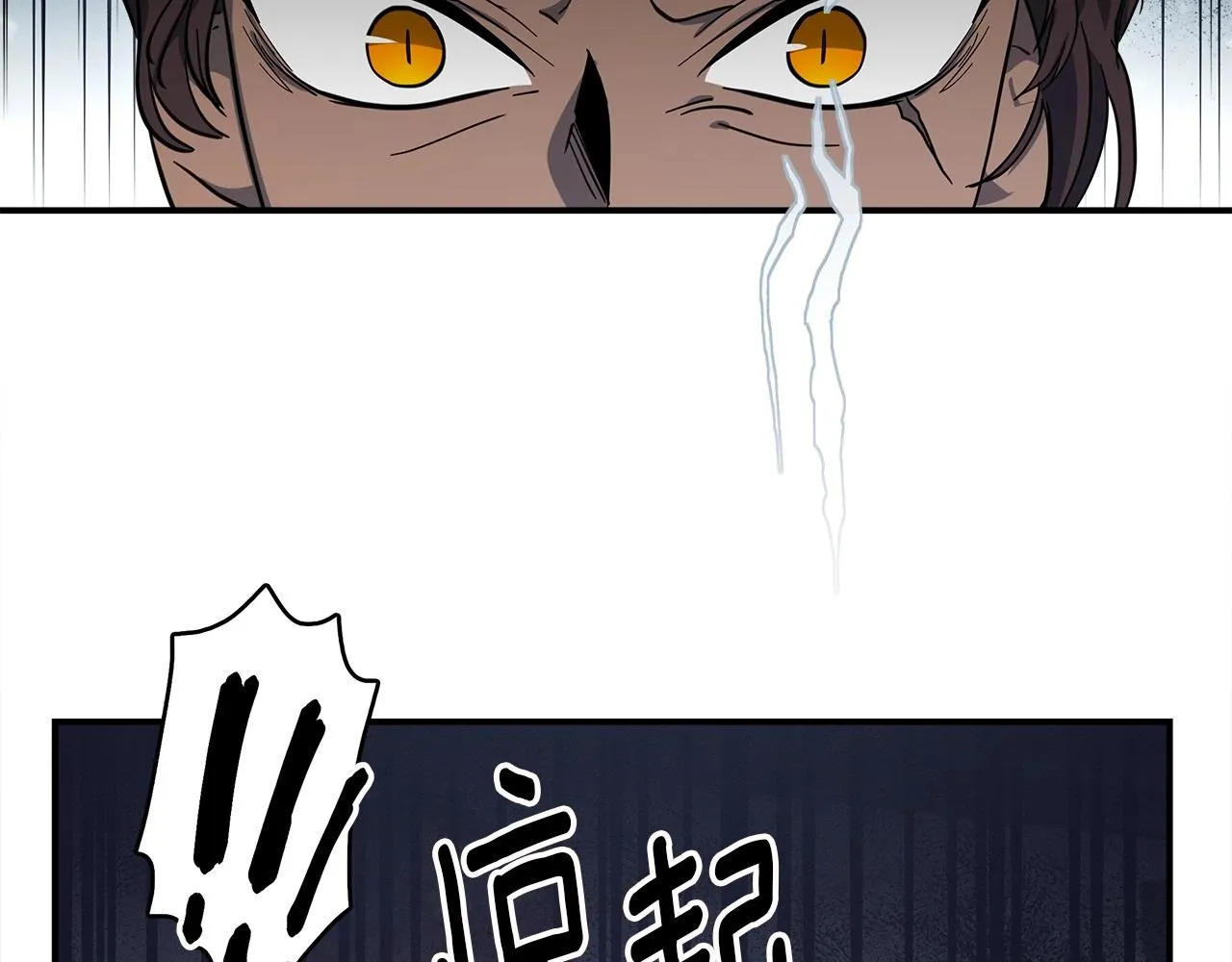 第82话 你能听懂吗 第15页