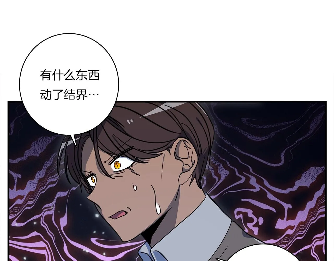 第82话 你能听懂吗 第18页