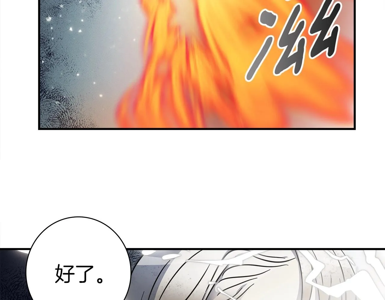第82话 你能听懂吗 第22页