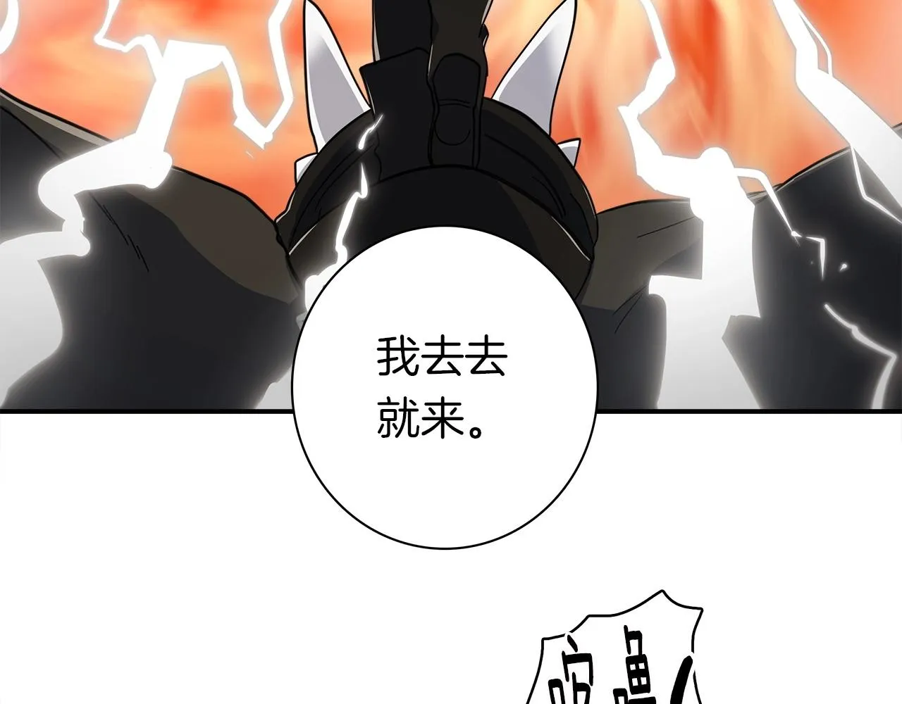 第82话 你能听懂吗 第25页