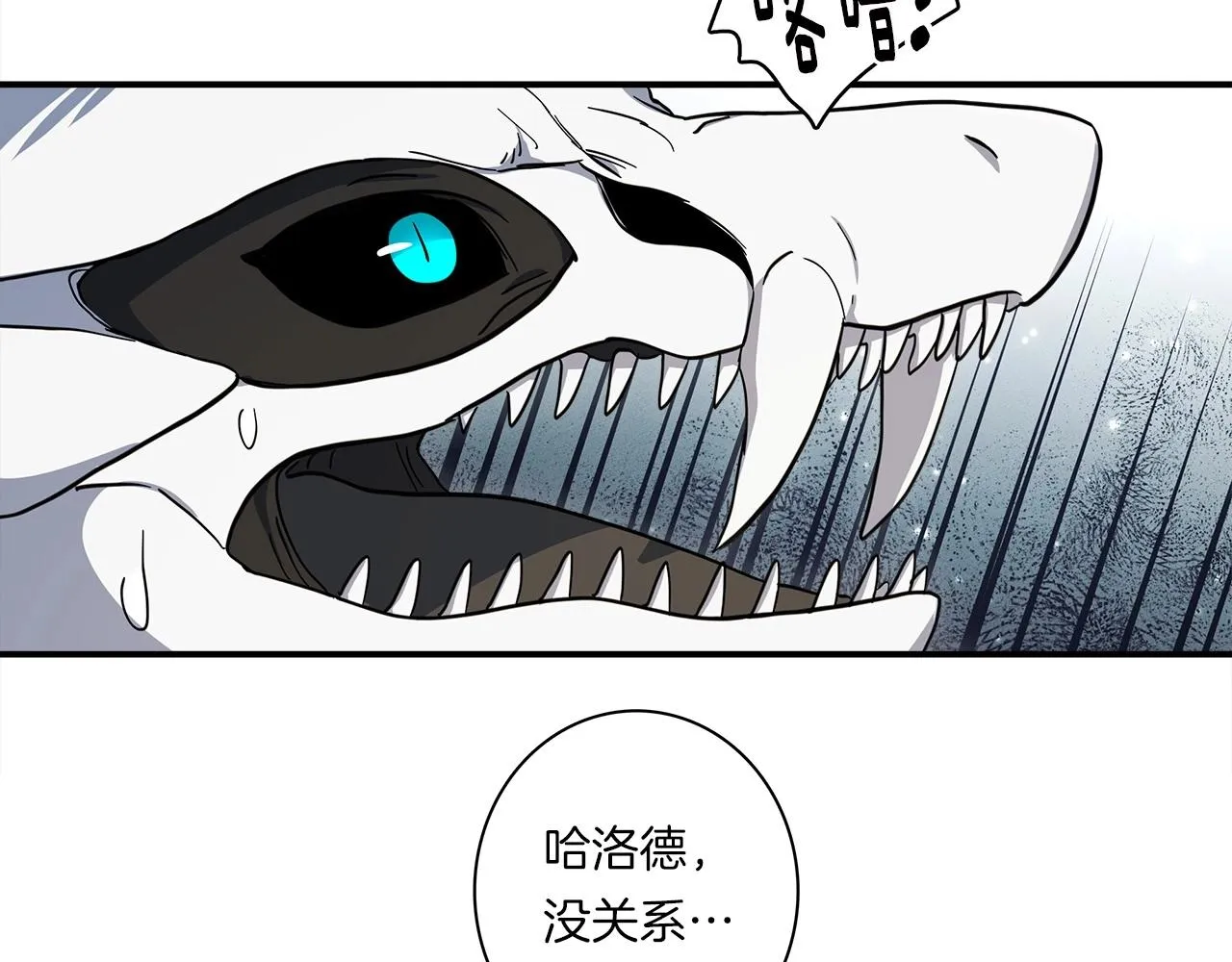 第82话 你能听懂吗 第26页