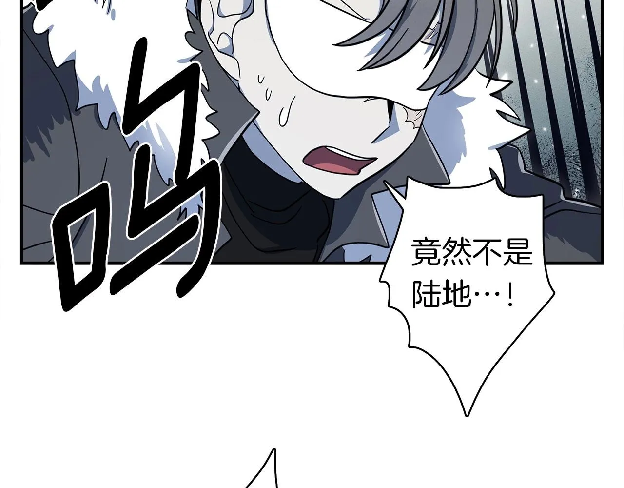 第82话 你能听懂吗 第32页