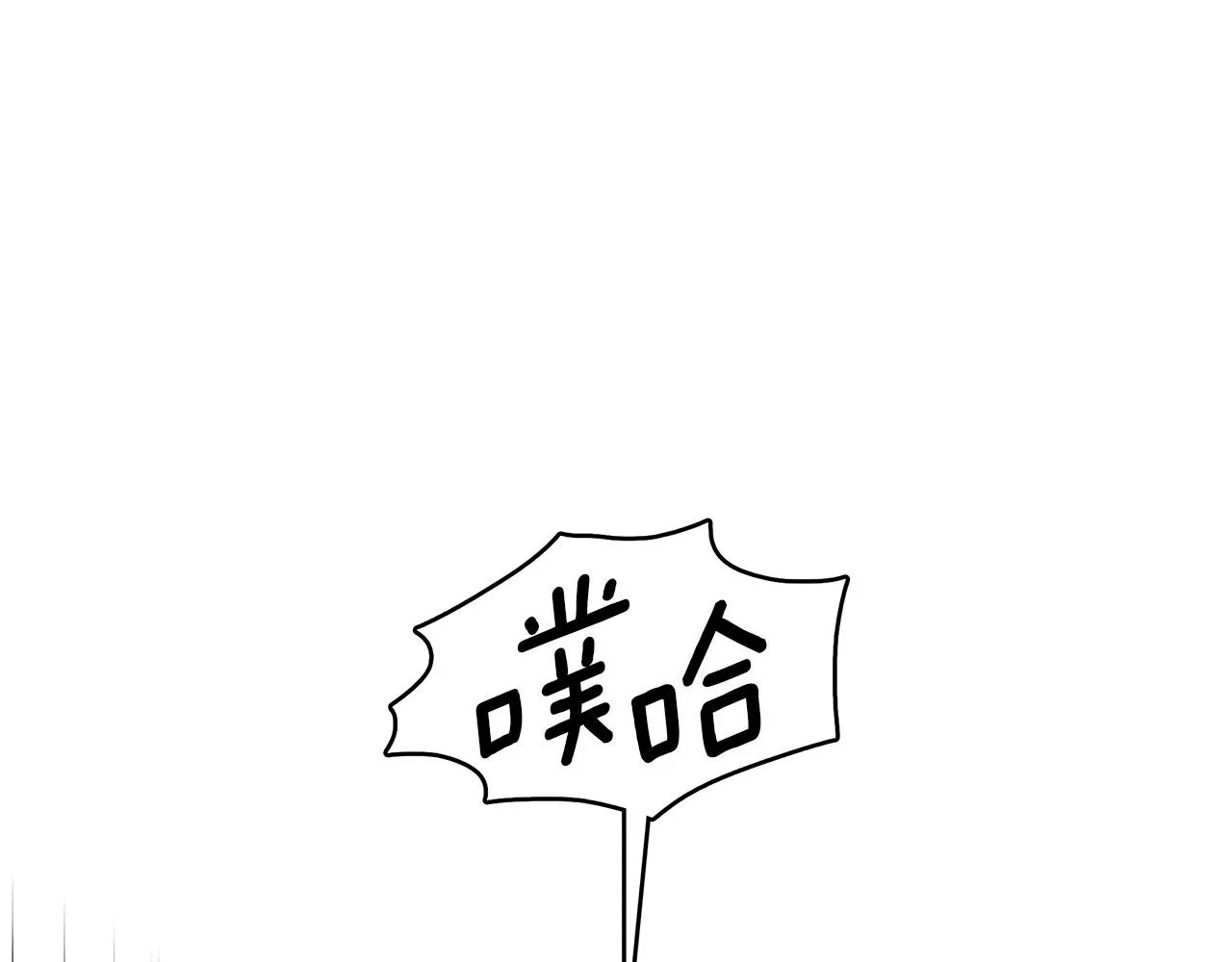 第82话 你能听懂吗 第41页