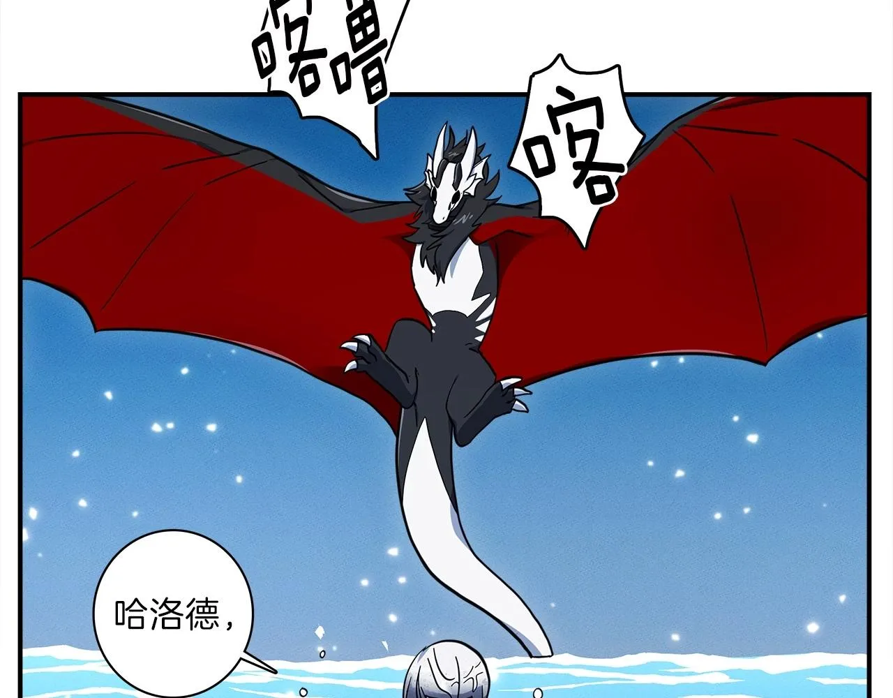 第82话 你能听懂吗 第45页