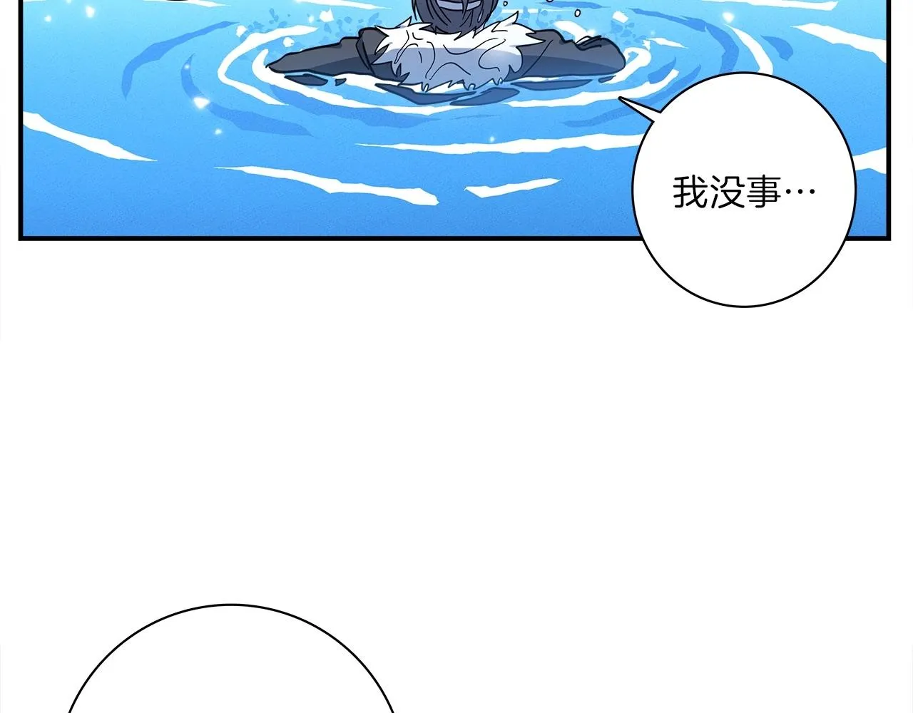 第82话 你能听懂吗 第46页