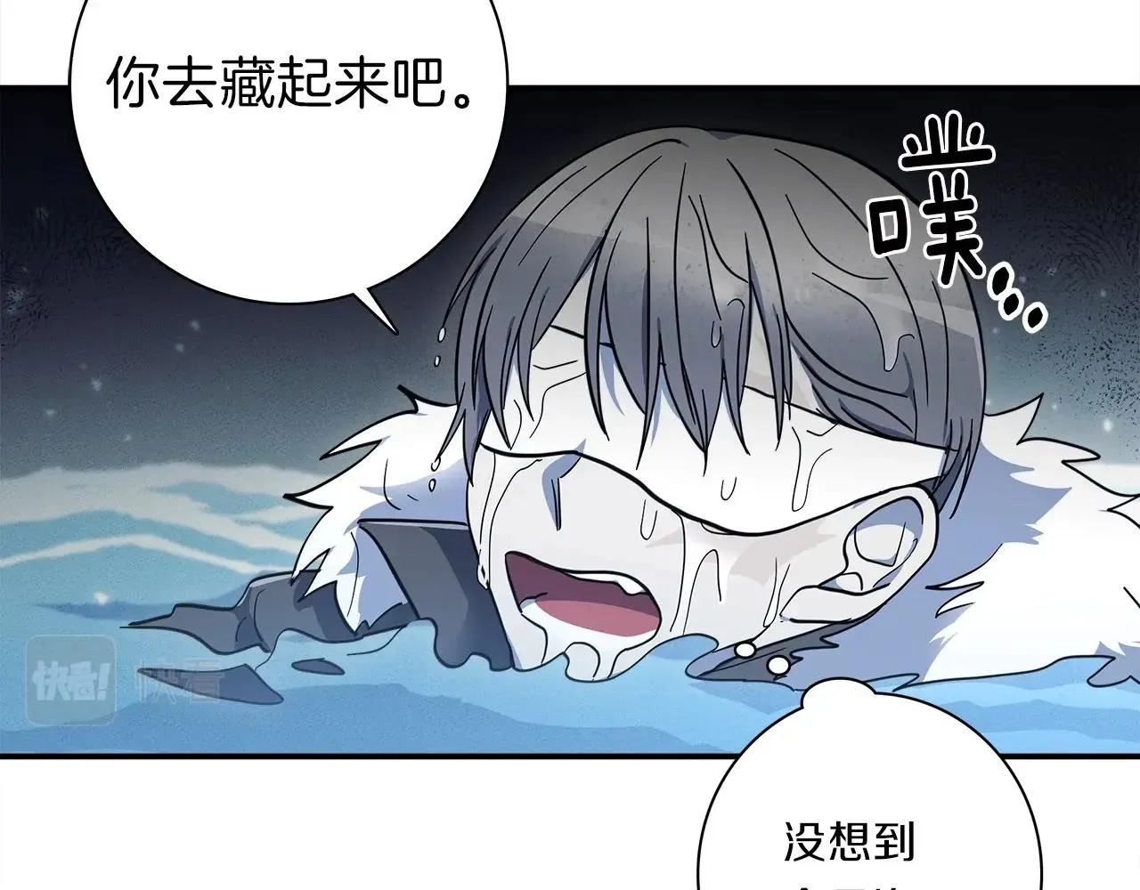 第82话 你能听懂吗 第47页