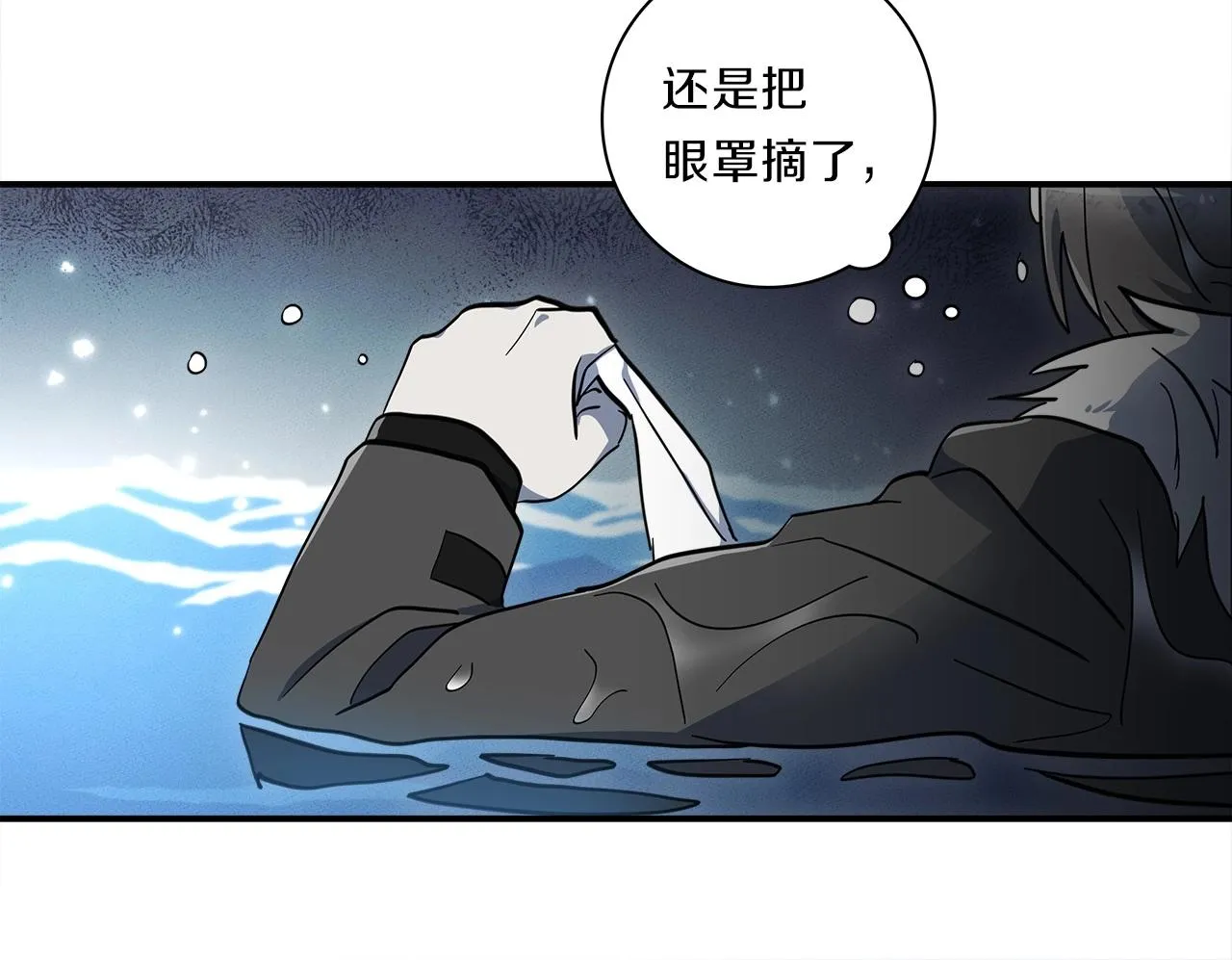 第82话 你能听懂吗 第50页
