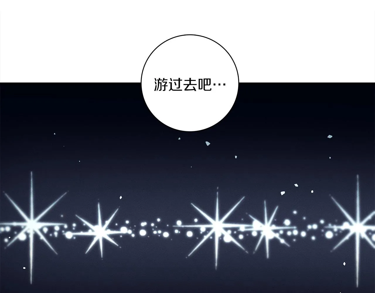 第82话 你能听懂吗 第51页
