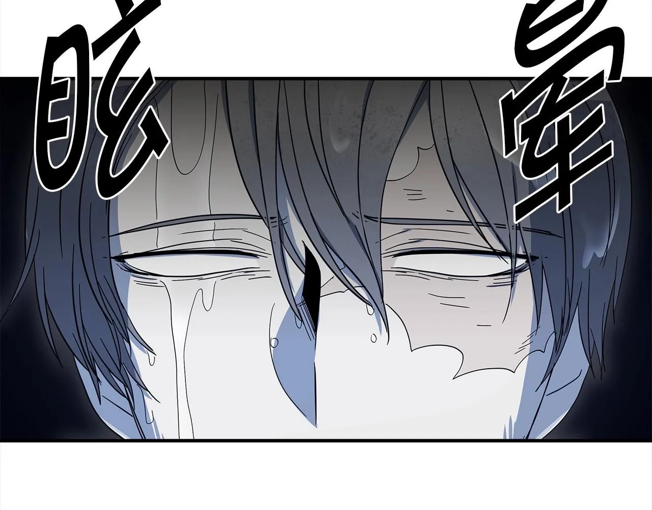 第82话 你能听懂吗 第56页