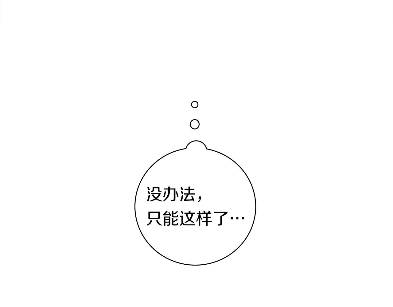 第82话 你能听懂吗 第57页