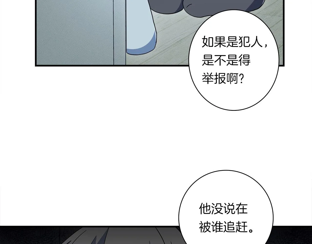 第82话 你能听懂吗 第66页