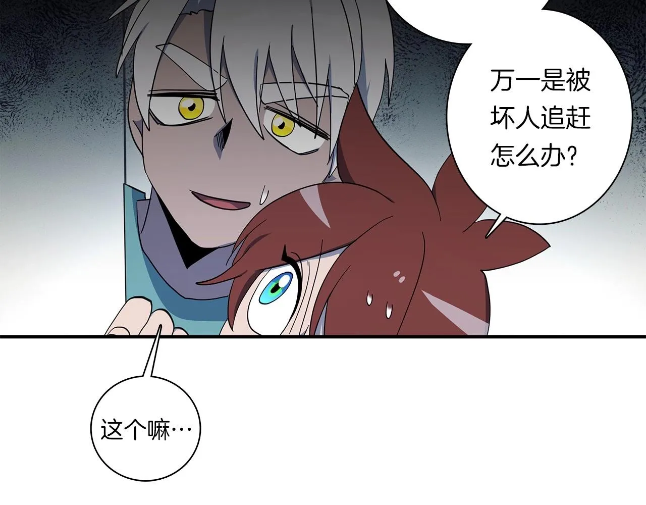 第82话 你能听懂吗 第67页