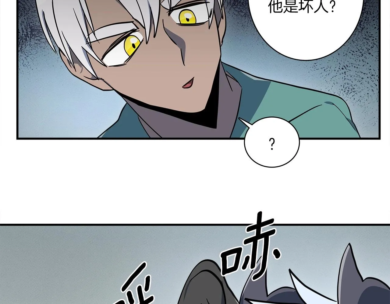 第82话 你能听懂吗 第73页