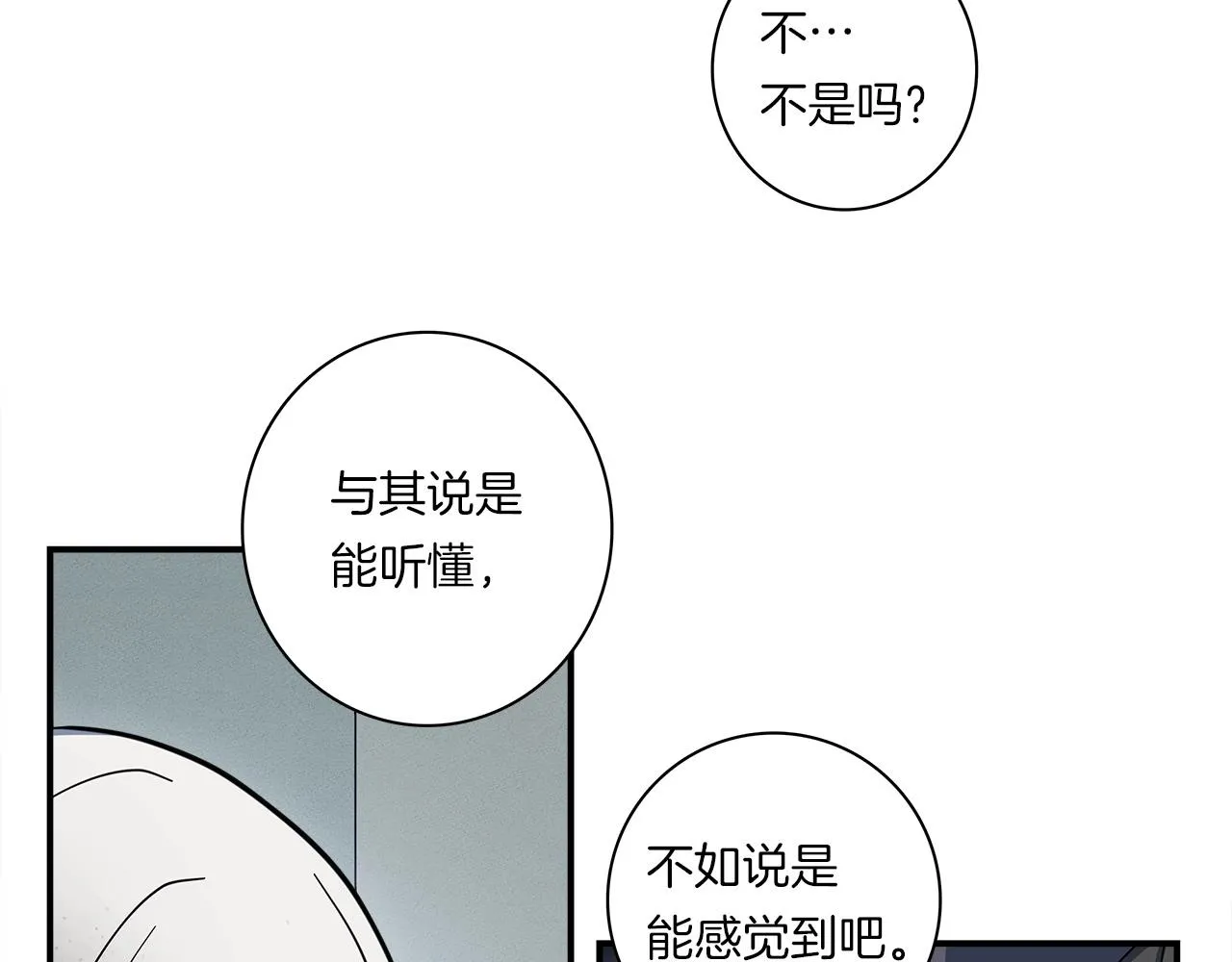 第82话 你能听懂吗 第80页