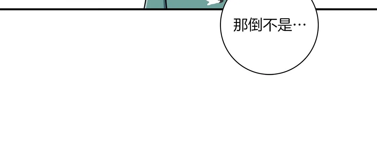 第82话 你能听懂吗 第85页
