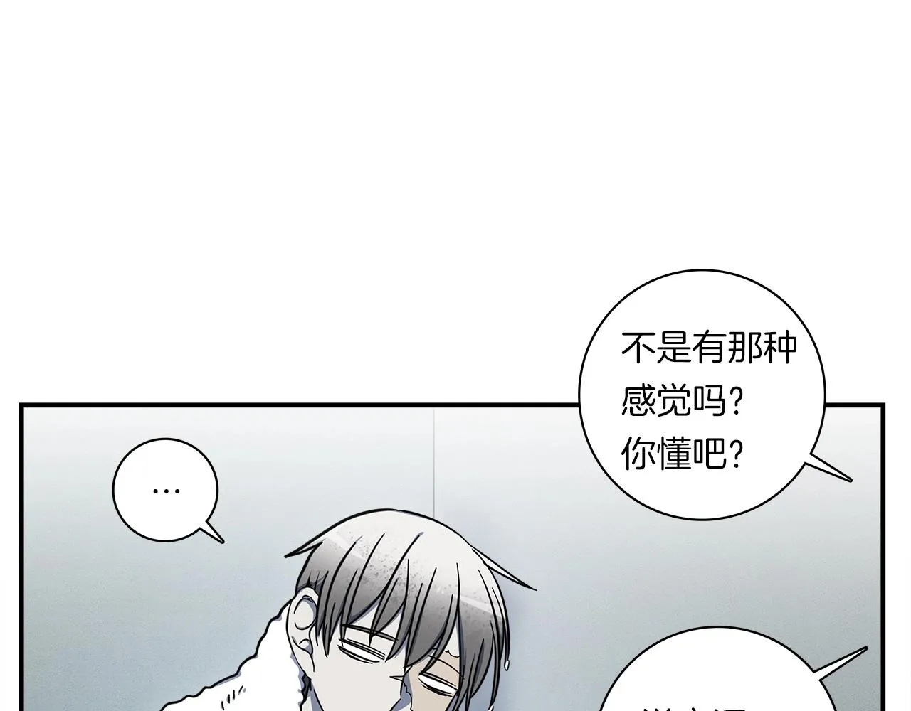 第82话 你能听懂吗 第86页