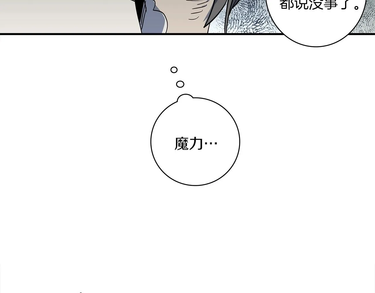 第82话 你能听懂吗 第88页
