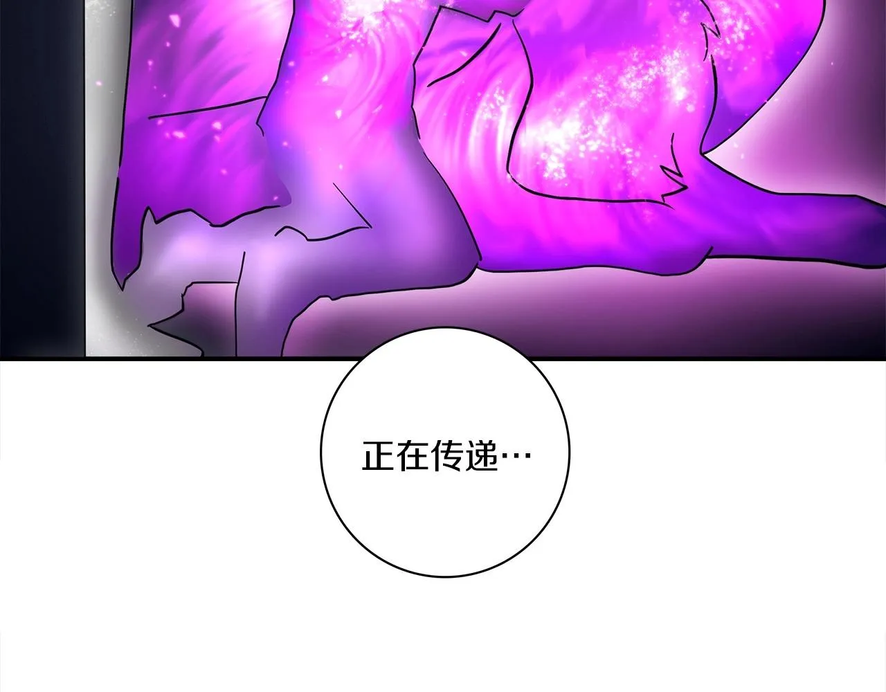 第82话 你能听懂吗 第91页