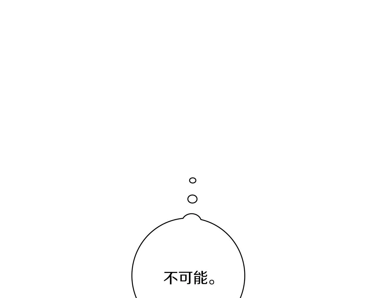 第82话 你能听懂吗 第94页