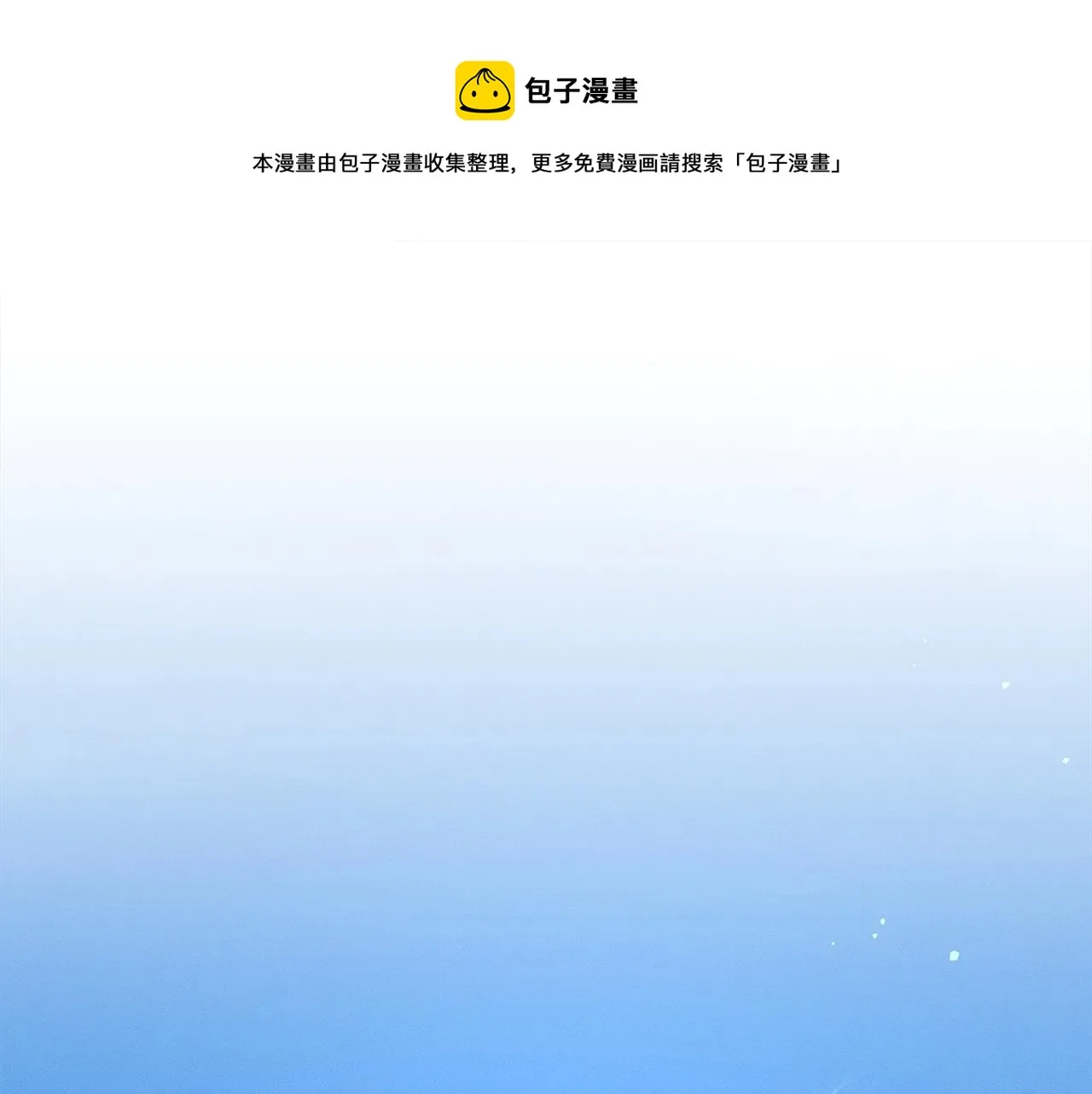 第83话 意义 第1页