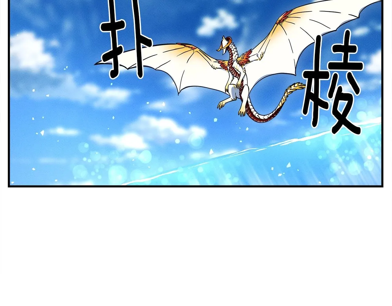 第83话 意义 第7页
