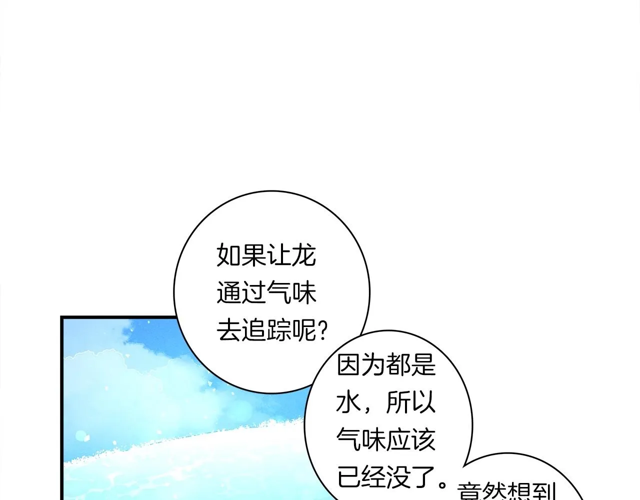 第83话 意义 第10页