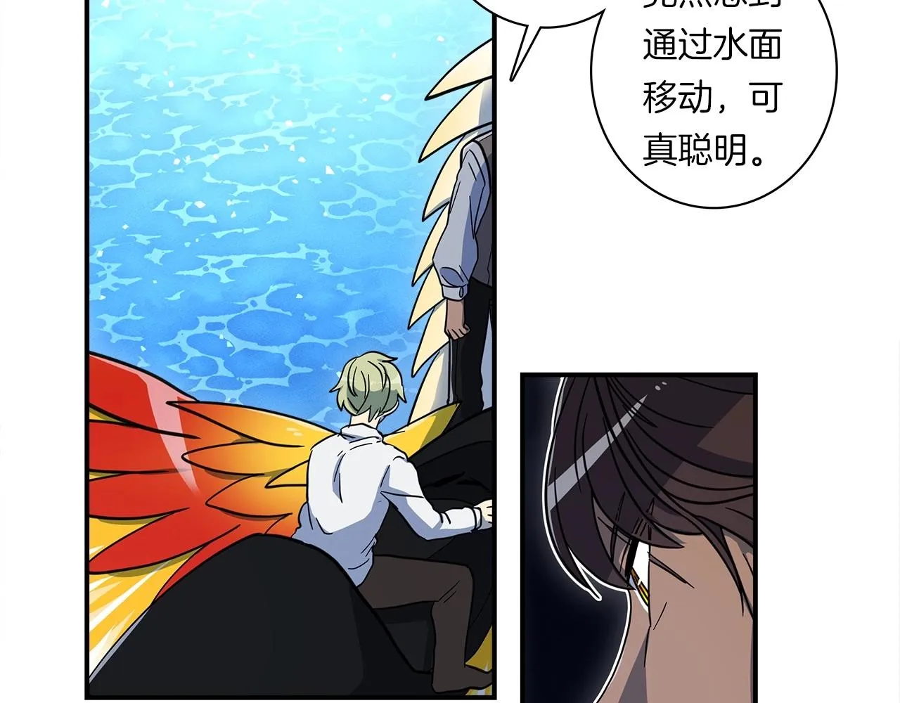 第83话 意义 第11页