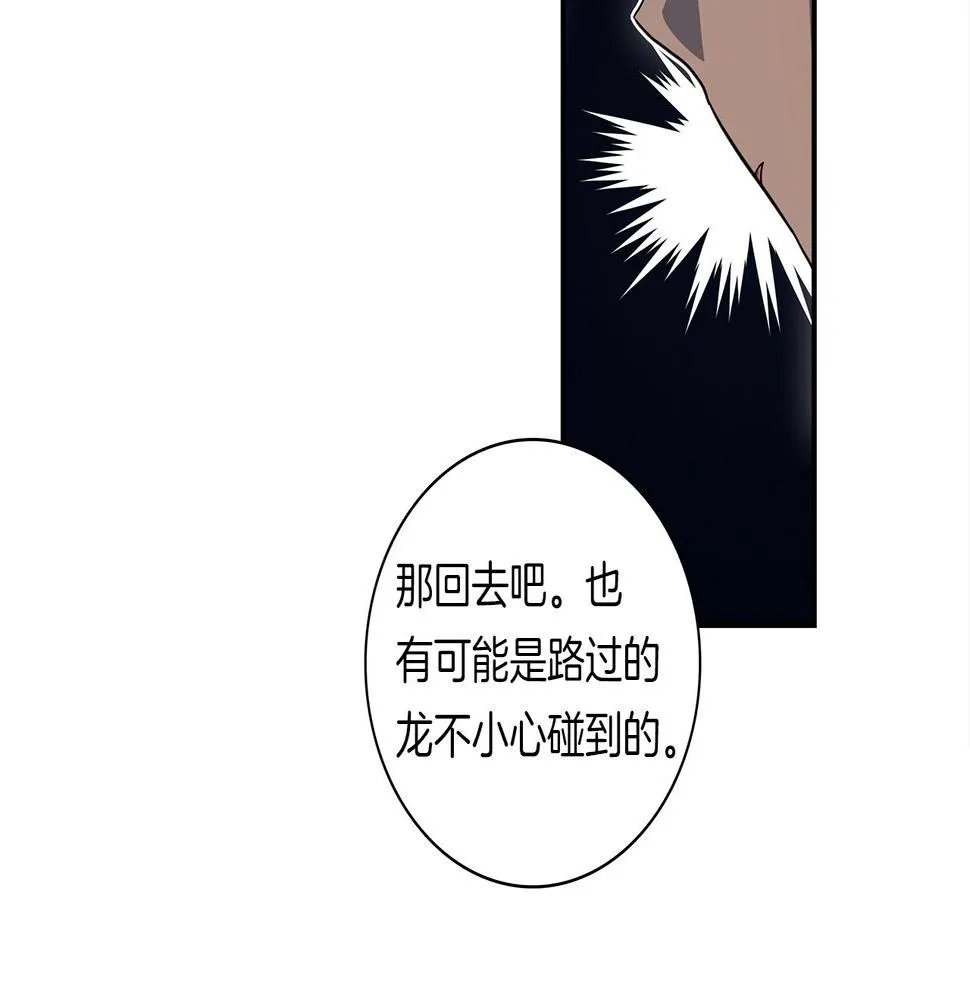 第83话 意义 第12页