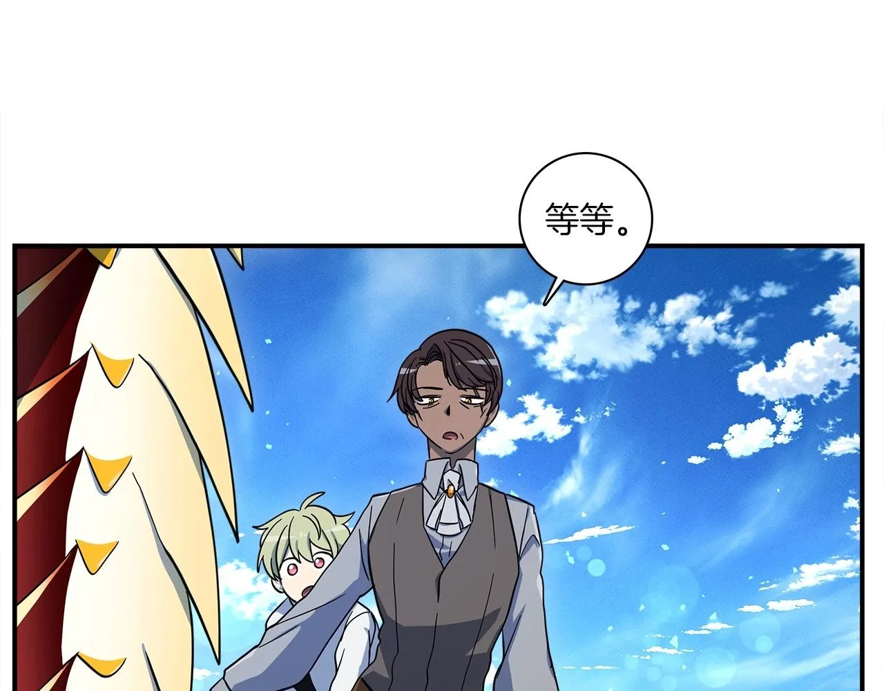 第83话 意义 第13页