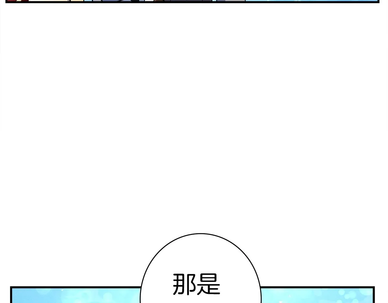 第83话 意义 第14页