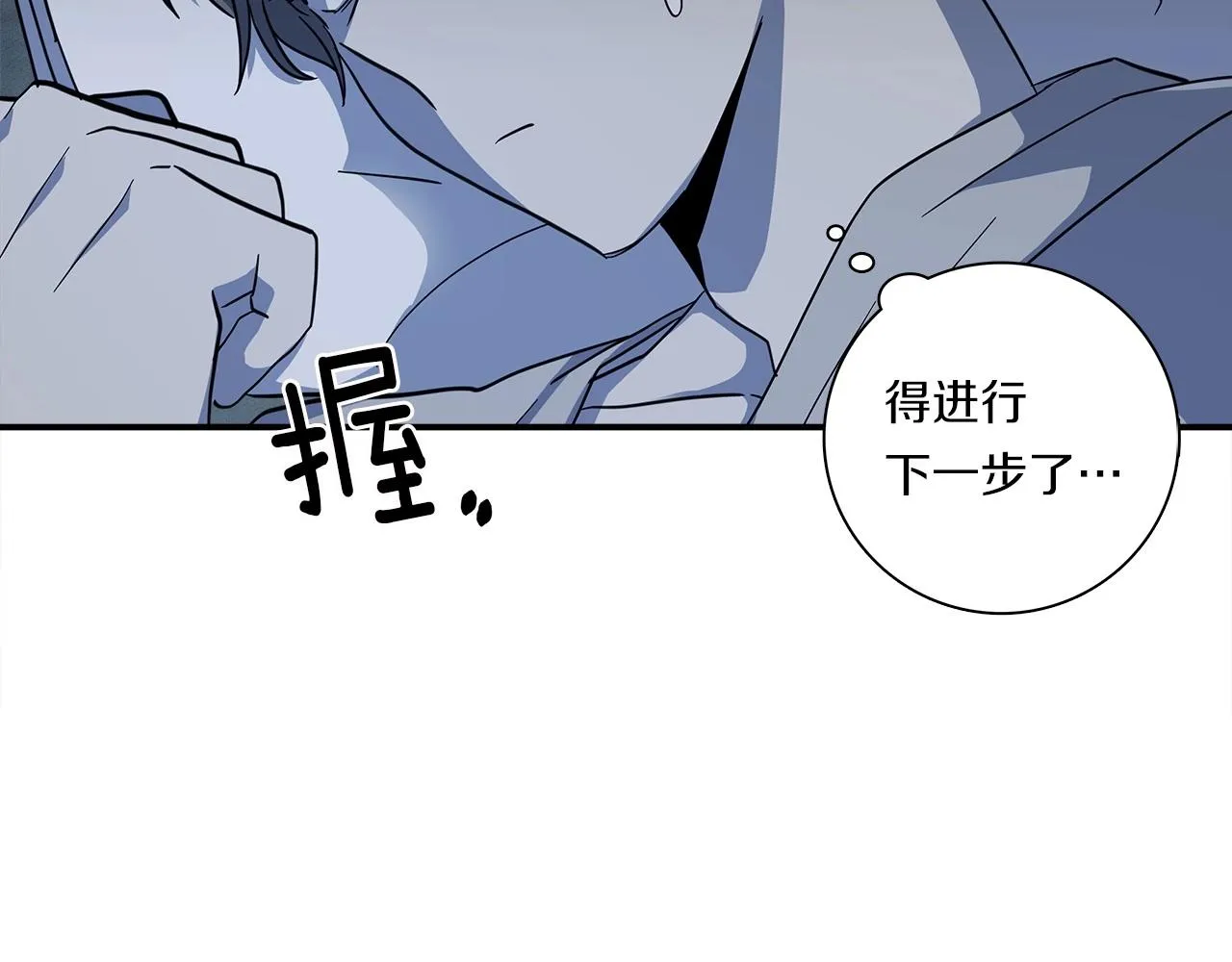 第83话 意义 第22页
