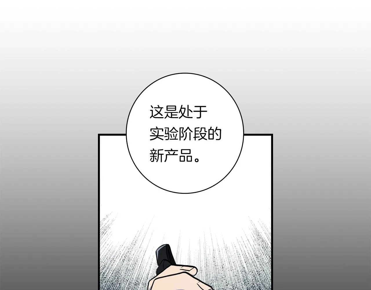 第83话 意义 第23页
