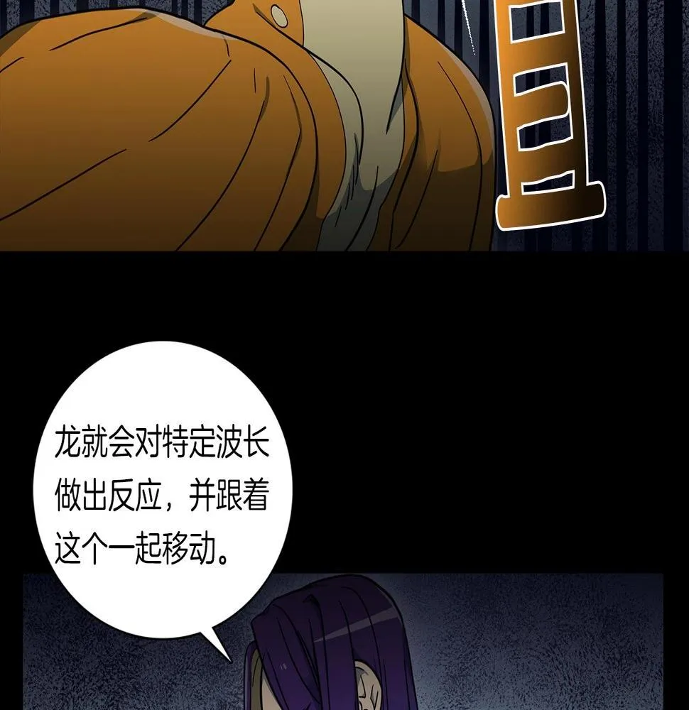 第83话 意义 第30页