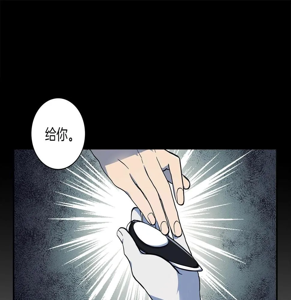 第83话 意义 第32页